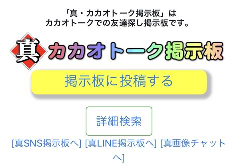 カカオ掲示板 警察|カカオの掲示板で警察沙汰になることってありますか？ 